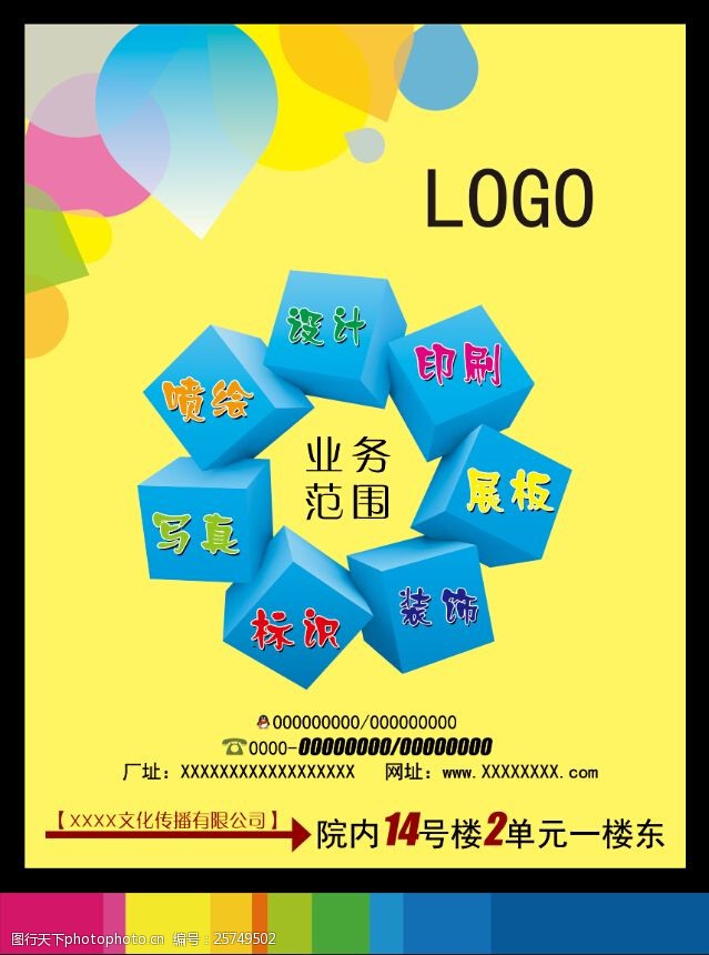拓展邊界，連接價值——全方位廣告業務服務