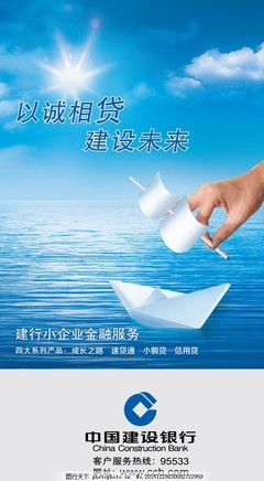 小企業金融業務形象宣傳廣告 您的成長，我們的承諾