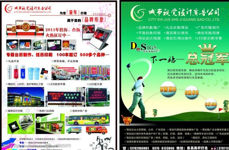 創意驅動，視覺先行 探索廣告公司業務宣傳圖片素材的魅力